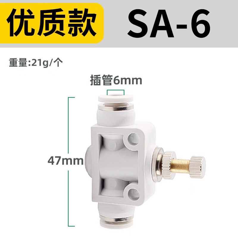 亚德客气缸节流阀气管o气动调速阀SL/SA系列单向排气调节阀全型号