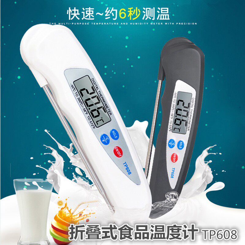 厨房食品温度计油温奶粉液体数显高温中心电子Q数字温度表带探针