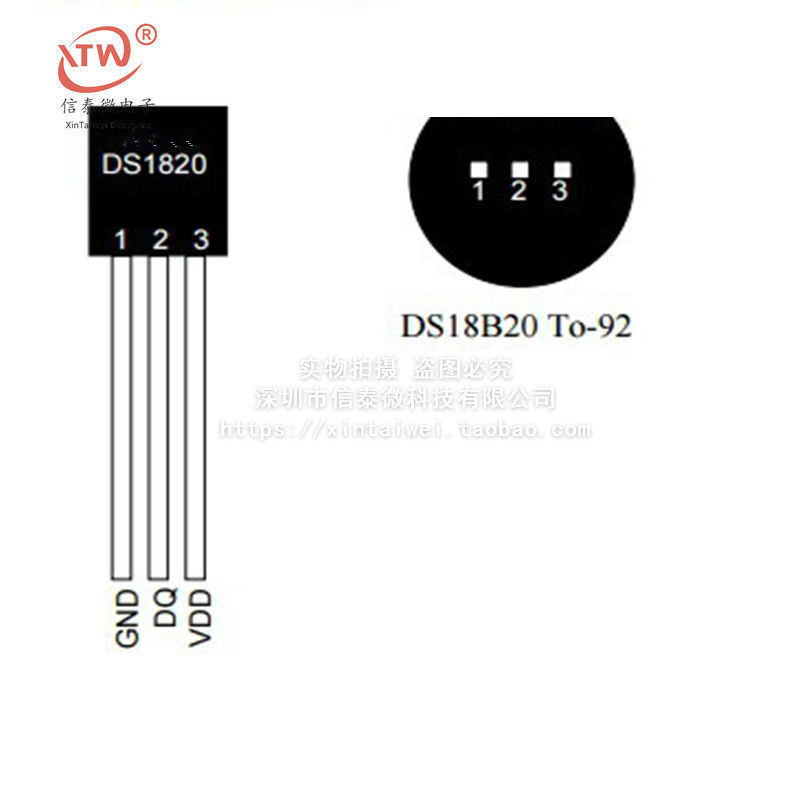 DS18B20 芯片 可程式设计数字温度器/温度感测器  TO-92  直插 全