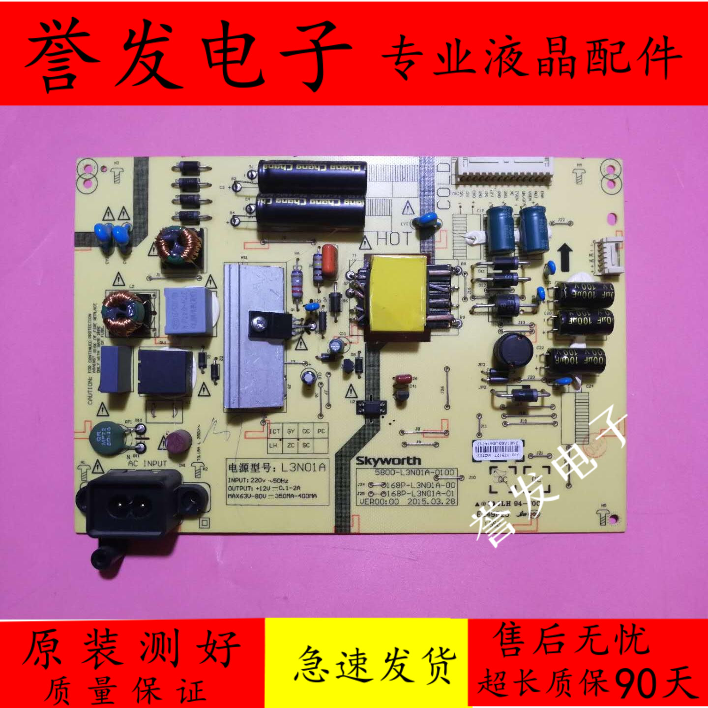 创维40X3 40E3000 40/43E3500电源板5800-L3N01AO-0100/ 0120/011