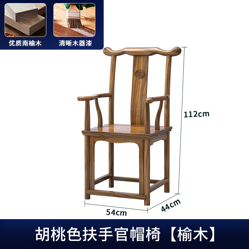 实木椅子中式椅圈椅三件套牛角椅复古椅太师椅靠背椅主人椅皇宫椅