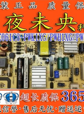 原装L32E5300D/L32E5500A电源板 40-BE061C3-PWK1XG/PWH1XG/PWD1X