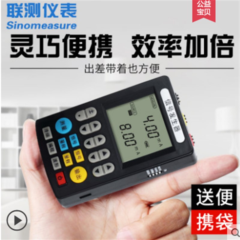 信号发生器4-20mA模拟量电流源温度热电阻偶PT100手持输出校验仪