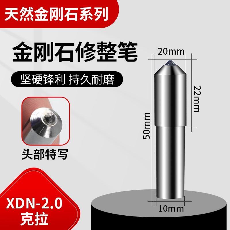金刚笔手持修整刀石扁头