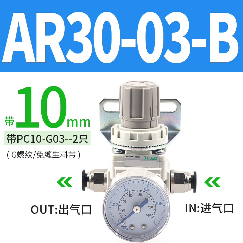 气动调压阀空压机减压阀压缩空气气泵AR1z0/20/30/40-M5-01-02-03