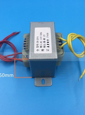 EI57*30电源变压器 n110V转12V 1.67A 110V电压 20W 50-60HZ