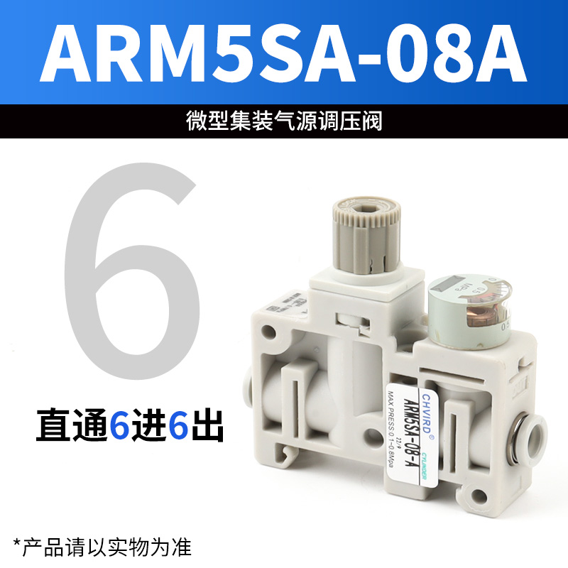 SMC型气动微型小型集装气源调压阀ARM5SA-0I6A/07A/08A 精密减压