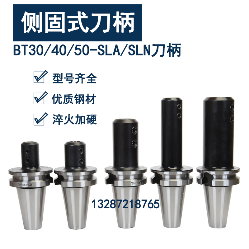 加长侧固式刀柄 BT50-SLN5u0/SLN16/SLA32/SLN25快速U钻数控刀柄