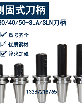 加长侧固式刀柄 BT50-SLN5u0/SLN16/SLA32/SLN25快速U钻数控刀柄