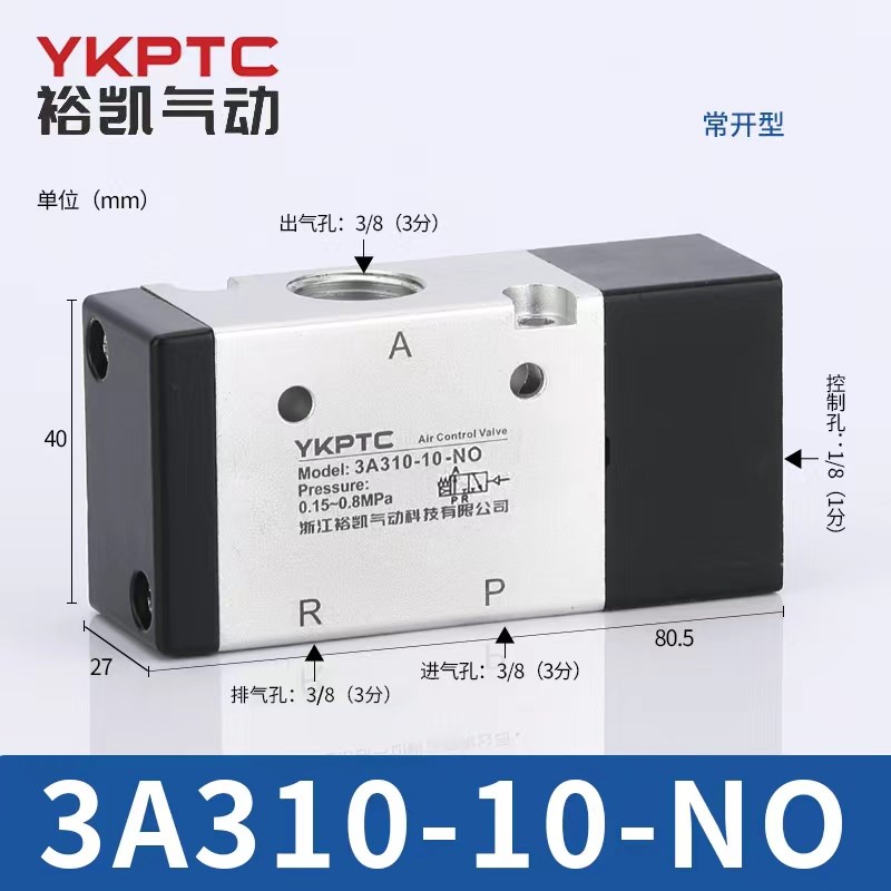 气控阀3A210-08常闭常开铝合金3A210气动K控制空气阀二位三通3A31
