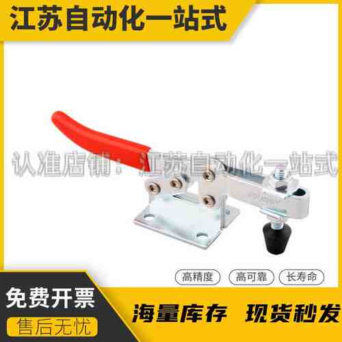 台湾好手牌快速夹具 CH HS 203 F 202 F工装夹紧器水平式焊接压钳