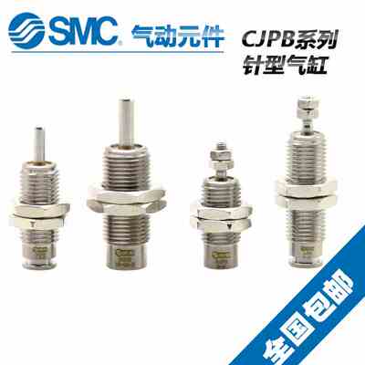 原装SMC单作用针型外螺纹迷你气缸 CJPS15-5 CJPS15-10 CJPS15-15