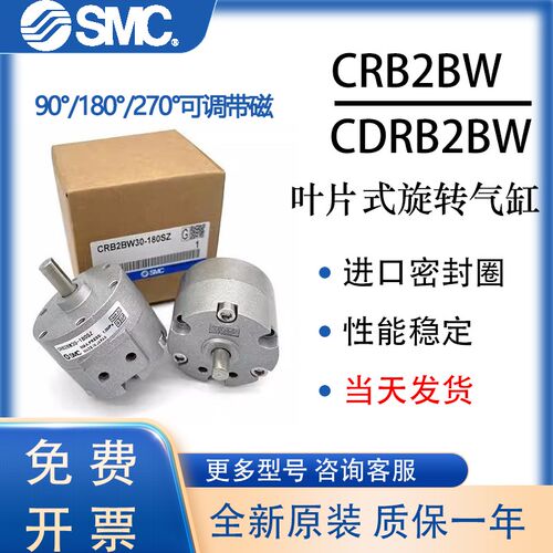 SMC CDRBBW叶片式旋转气缸CRBBW10/15/0/30/40-90度180度可调-70S