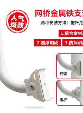 无线AP网桥监控支架室外壁装抱杆可用仰角上下调节金属铁烤漆防锈