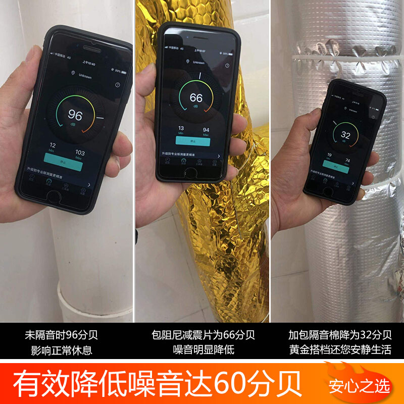 下水管隔音棉阻尼片卫生间排水管自粘吸音包厕所管道消音棉静音王