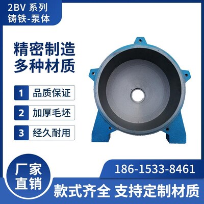 2BV水环式真空泵泵体雕刻机真空泵配件开料机真空泵泵体铸铁泵壳