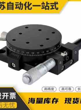 R轴旋转滑台RPG 38 60 85 110回转位移台ELF01-38/60/85/110/160