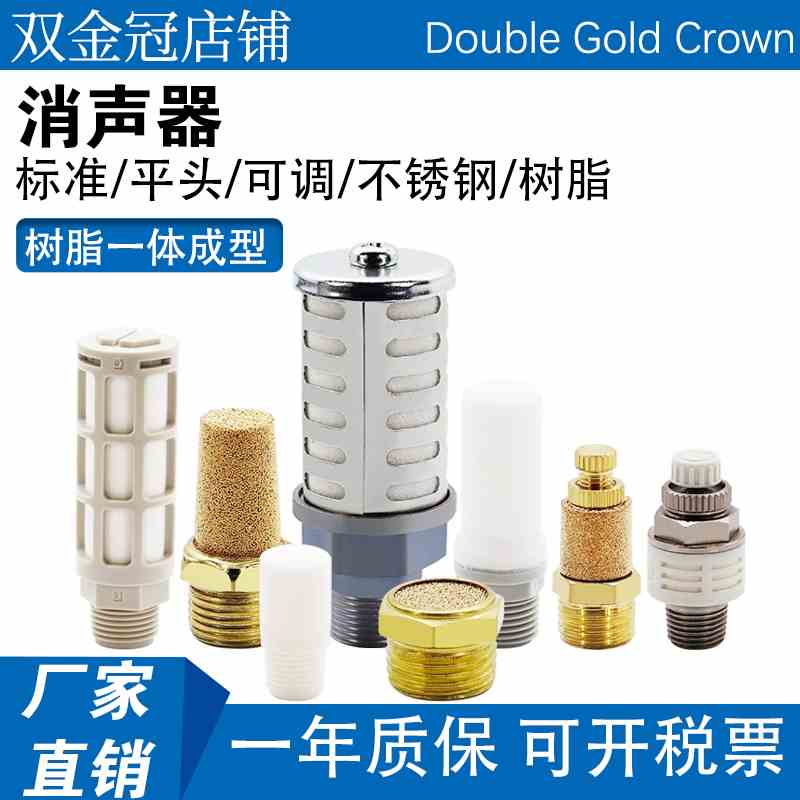 气动元件AN/SSL消音器铜不锈钢消声器BSL-M5/01/02/03/04排气可调