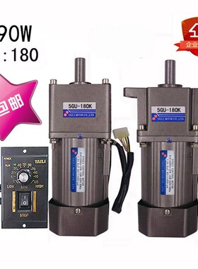 台力90W调速电机马达交流220V单相配齿轮减速箱5GU-180K可正反转