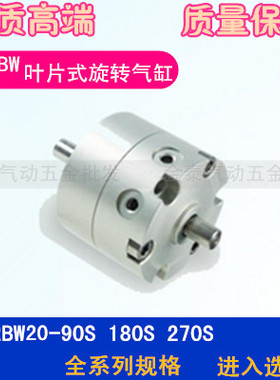 CRB2BW20-90S/180S/270S SMC型叶片式旋转气缸摆动气缸90度180度