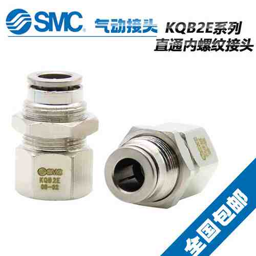 原装SMC直通接头KQB2E14-03 KQB2E14-04  KQB2E16-03  KQB2E16-04