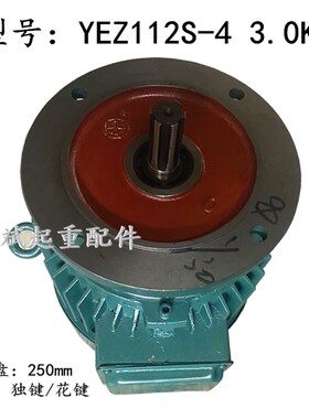 南京特种电机YEZ112S-4/3.0KW摆线针轮减速机电机YEZ电机4.5KW7.5