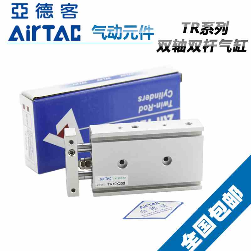 亚德客双轴气缸TR10X10S*15X20X25X30X40X50X60X70X80X85X90X100S