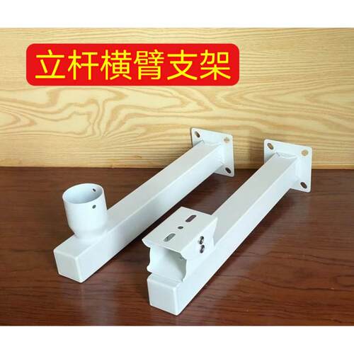 监控立杆横臂户外摄像头枪机球机支架双枪万向节鸭嘴一体加厚底座