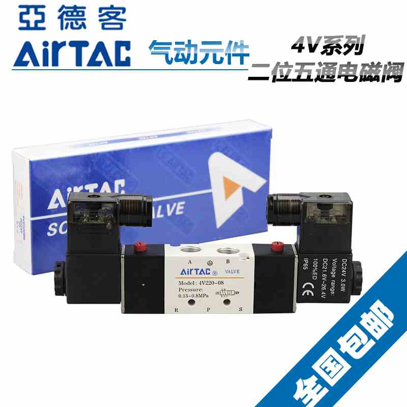 亚德客二位五通电磁阀4V110-M5-A 4V110-M5F 4V110M5B 4V110M5E/C