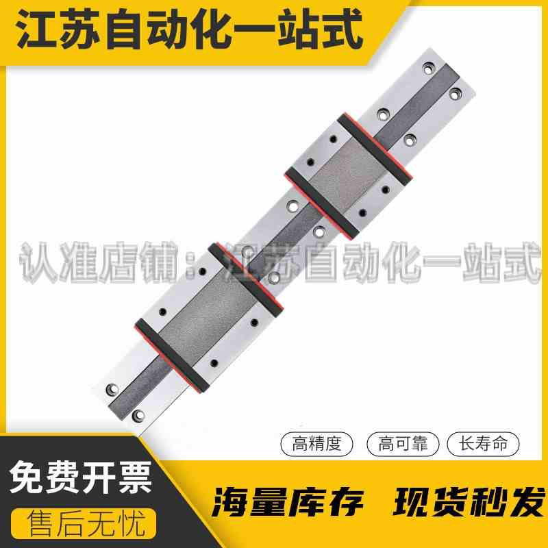 国产微型直线导轨滑块线轨MGN9H MGW12H 12C 9C 7C 15C 7H 15H 5C