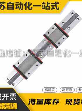 国产微型直线导轨滑块线轨MGN9H MGW12H 12C 9C 7C 15C 7H 15H 5C