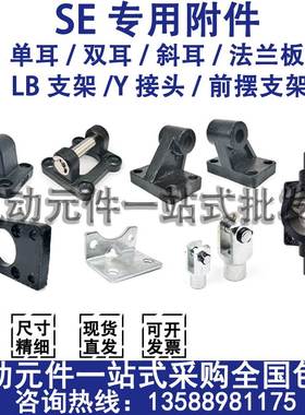 SE标准气缸附件F-SE32CA/SE40CB/50CR/63FA/FB/M12X1.25Y/32FTC