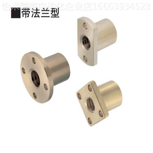30度梯形丝杠螺帽MTSCR MTSFR MTSGR MTSNR16 20 22 25 28 30 32
