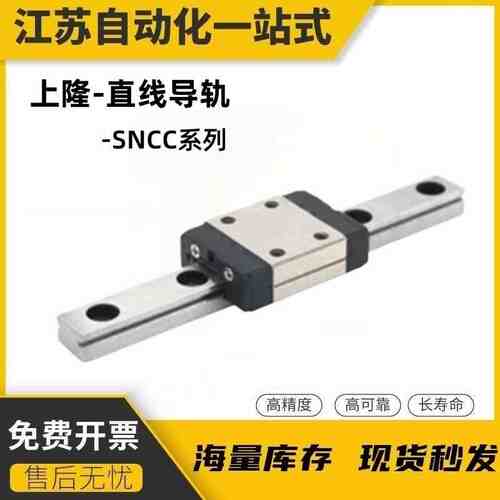SNCC-H8/10/13/10/16-1 2 3-L55 70 85 100 115 微型滚珠直线导轨