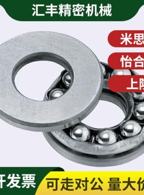 推力球轴承SB51100 51101 51102 51103 51104 51105