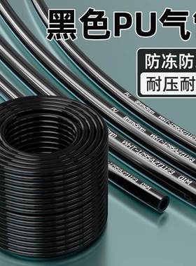 黑色气管气泵打气空压机气动气源管PU6/10/12mm耐高温八毫米气管