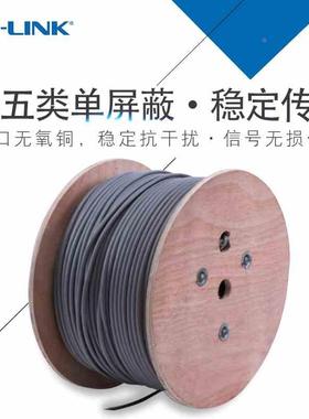 TP-LINK超五类FTP单屏蔽网线百兆高速整箱305米 TL-EC5e21-305米