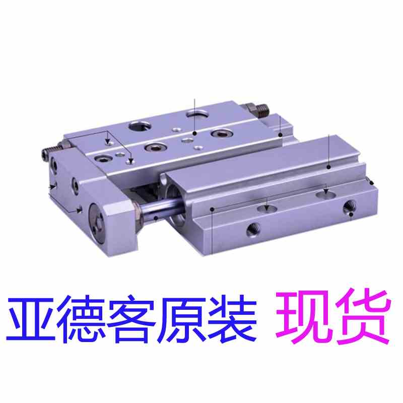 亚德客原装正品HLF8*10S超薄精密滑台气缸HLF8X20S HLF8X30S现货