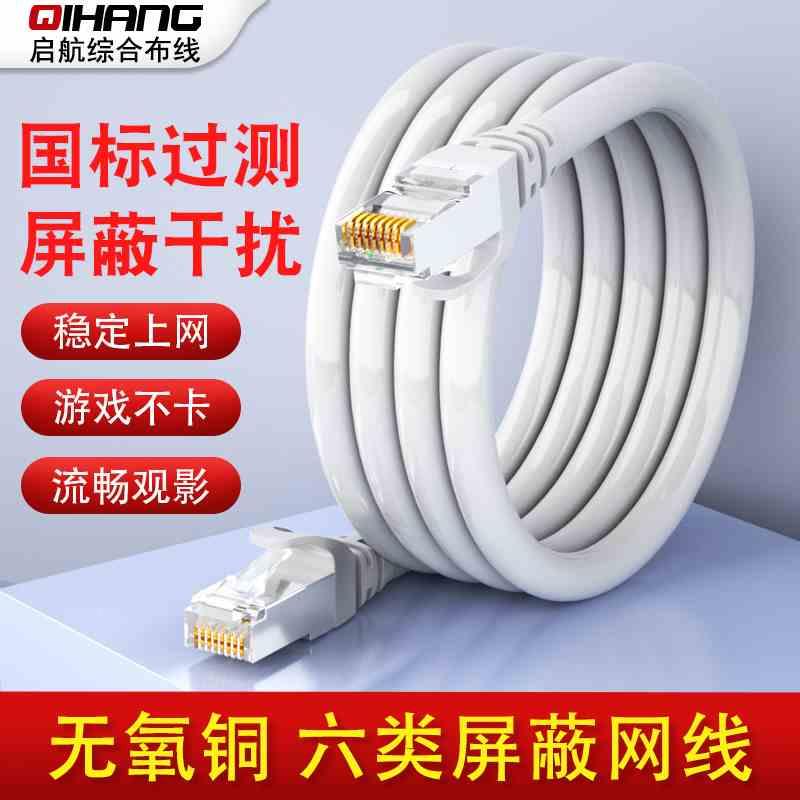 顶臻千兆6六类双屏蔽网线1m2m3m10m20电脑宽带路由器成品网络跳线