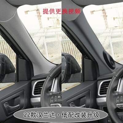 适用皇冠陆放23款汉兰达A柱饰板高顶配JBL高音喇叭前挡立柱内饰板