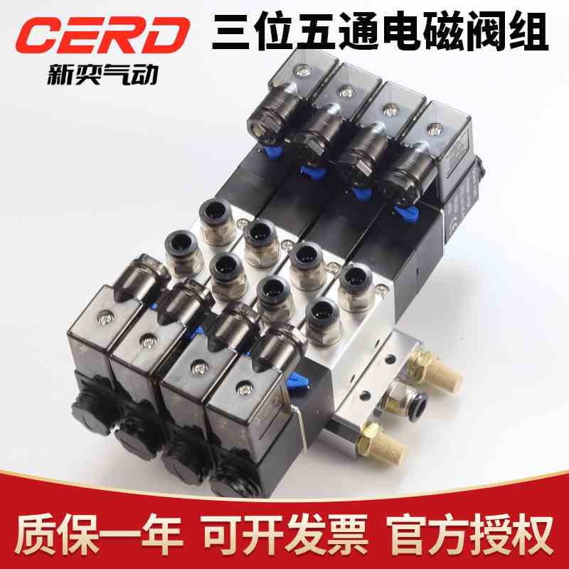 气动电磁阀组4V230三位五通220v气缸气阀4V230C-08电磁控制阀24v