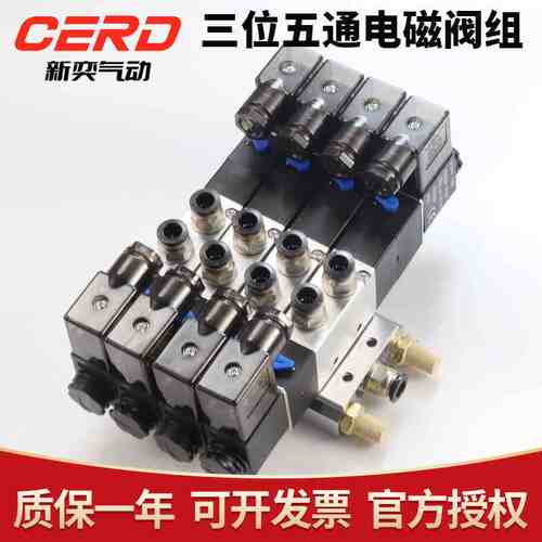 气动电磁阀组4V230三位五通220v气缸气阀4V230C-08电磁控制阀24v