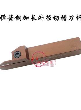 弹簧钢加长切槽切断刀杆MGEHR2020 2525-2T-3T-4T-5T-6T25 T30T35