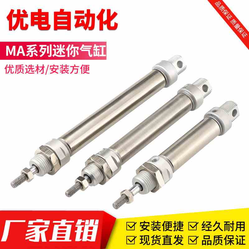 MA16x20x25/50/75/100/125/200/300-S-CA不锈钢迷你小型气缸气动