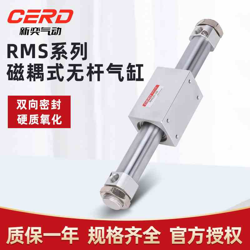 亚德客型RMS无杆气缸磁偶式长行程CY3B10/16/20/25/32/40-100/200