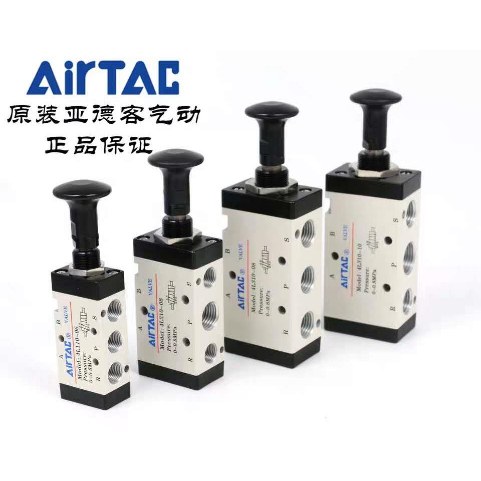 亚德客手拉阀4L210-08/4L310-10/4L110-06/3L210-08/3L310-10