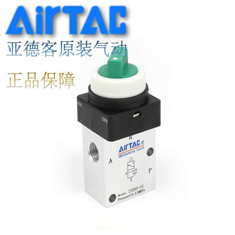 亚德客选择型机械阀CM3HS-05/CM3HS-06/CM3HS-08/R/G/B二位三通阀
