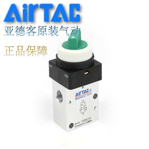 亚德客选择型机械阀CM3HS-05/CM3HS-06/CM3HS-08/R/G/B二位三通阀
