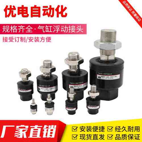 气缸浮动接头JA20-8-125/JA180-40-200/M22*2.0/M14*1.5万向接头