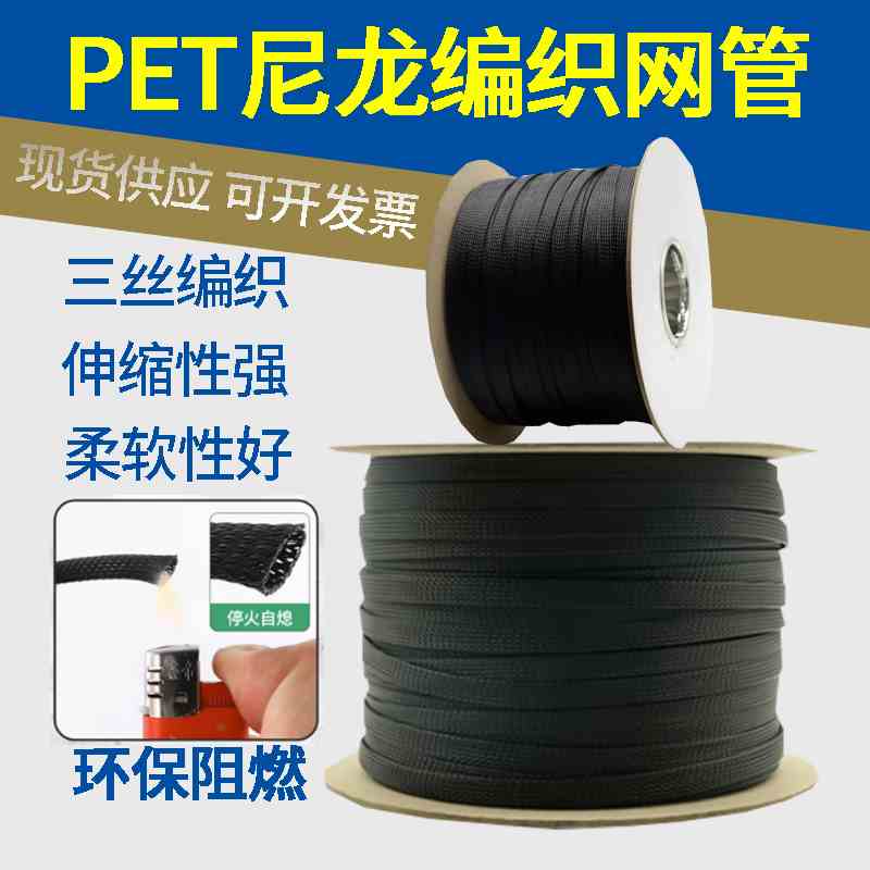 阻燃尼龙编织网管 PET伸缩网套管 电脑机箱电线避震蛇皮管 软套管